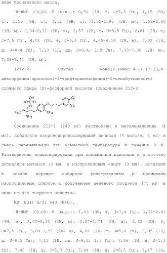 Аминосоединение и его фармацевтическое применение (патент 2453532)