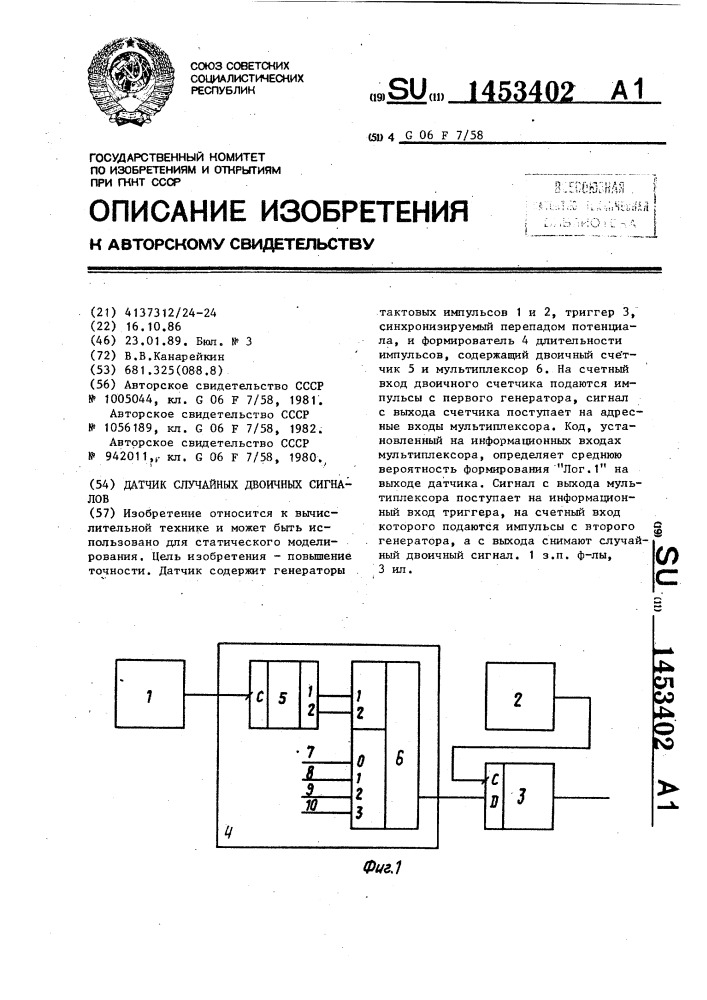 Датчик случайных двоичных сигналов (патент 1453402)