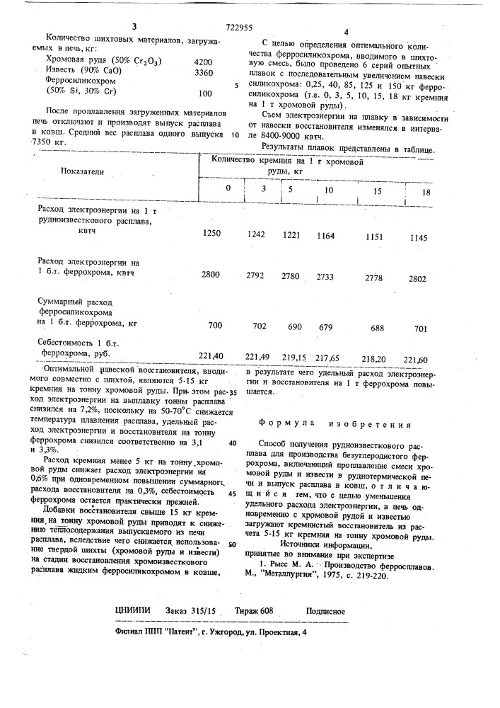 Способ получения рудноизвесткового расплава для производства безуглеродистого феррохрома (патент 722955)