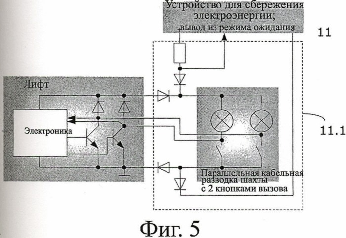 Способ и устройство для уменьшения потребления энергии лифтовой установкой (патент 2448891)