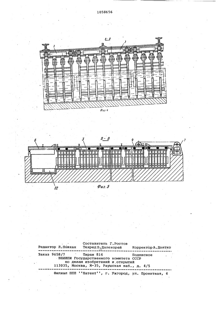 Холодильник для слябов и листового проката (патент 1058656)