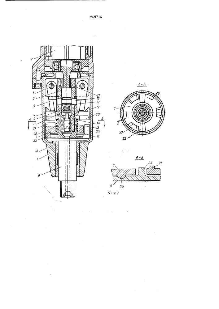 Ударно-импульсный механизм (патент 259715)