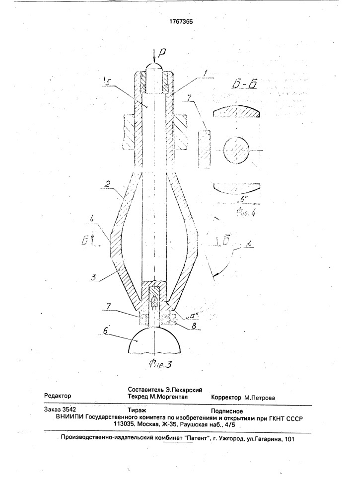 Динамометр (патент 1767365)