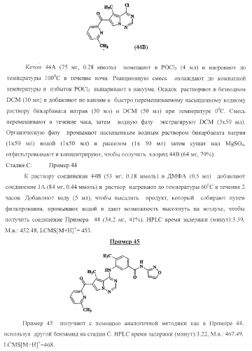 Пирролотриазиновые производные анилина, полезные в качестве ингибиторов киназы (патент 2375363)