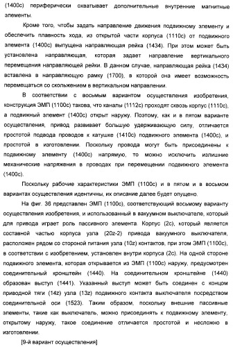 Электромагнитный привод и прерыватель цепи, снабженный этим приводом (патент 2388096)