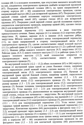 Соединитель электрических проводов (патент 2421854)