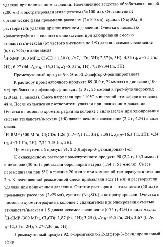 Производные 4-(2-амино-1-гидроксиэтил)фенола, как агонисты  2 адренергического рецептора (патент 2440330)