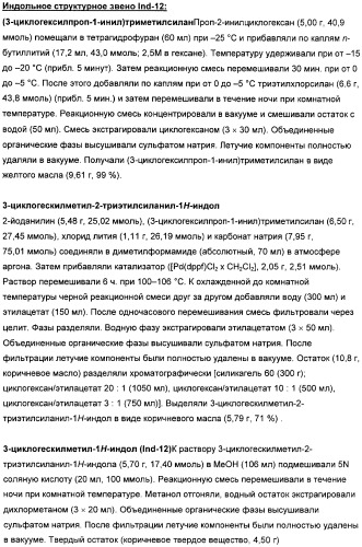 Замещенные гетероарильные производные (патент 2459806)