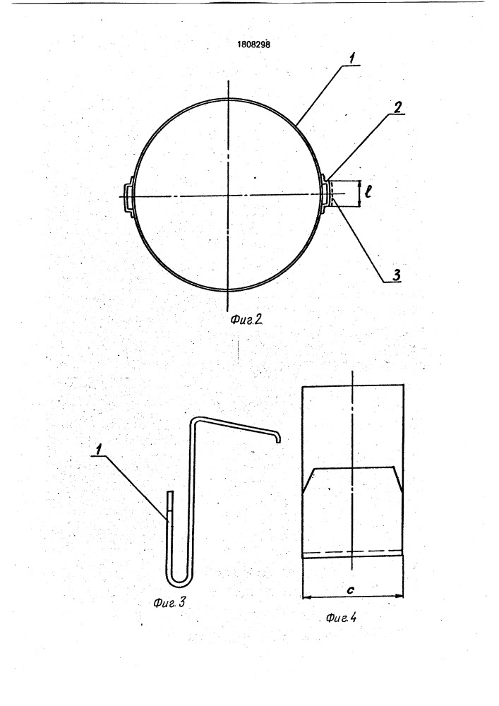 Емкость для приготовления пищи (патент 1808298)
