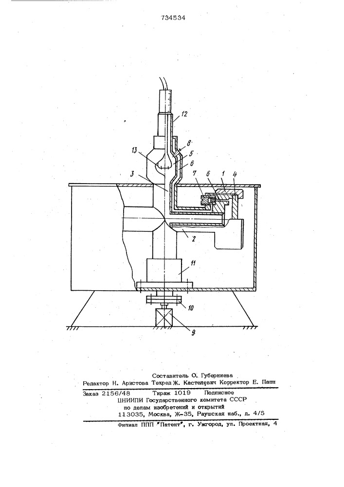 Устройство для гидродинамического испытания материалов (патент 734534)
