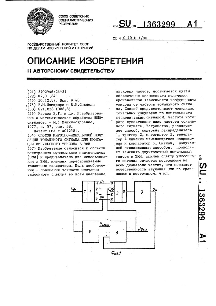 Способ широтно-импульсной модуляции тонального сигнала для имитации импульсного унисона в эми (патент 1363299)