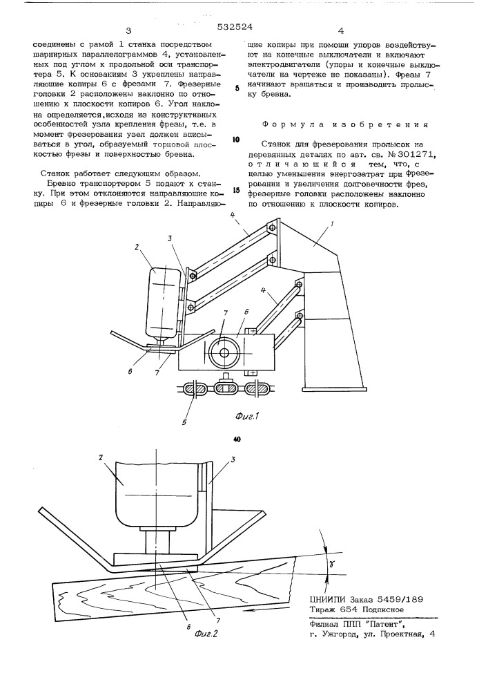 Станок для фрезерования пролысок (патент 532524)