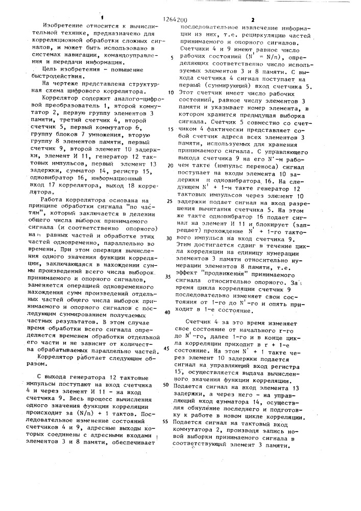 Цифровой коррелятор (патент 1264200)