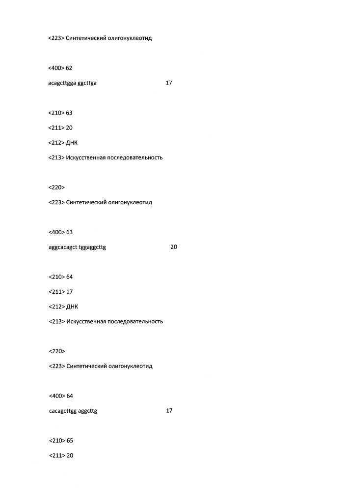 Модулирование экспрессии вируса гепатита b (hbv) (патент 2667524)