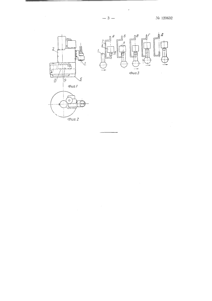 Манипулятор для нанесения керамических покрытий на блоки моделей точного литья (патент 120632)