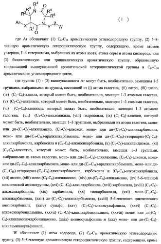 7-членные циклические соединения, способы их получения и их фармацевтическое применение (патент 2466994)