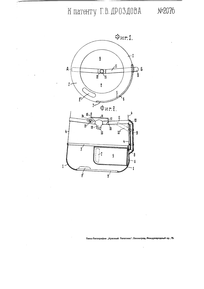 Приспособление для подогревания воздуха, поступающего к карбюратору ротативных моторов самолетов (патент 2076)