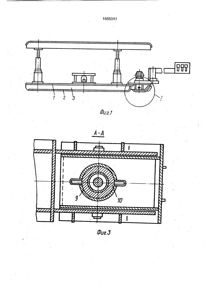 Основание секции механизированной крепи сопряжения (патент 1665041)