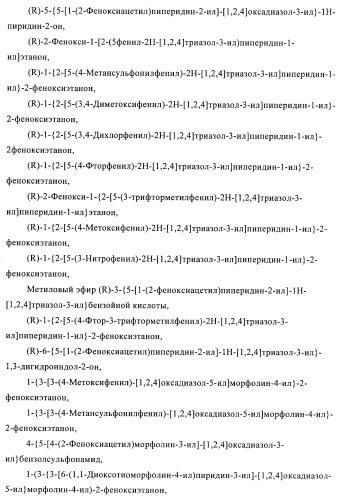 Производные гетероарилзамещенного пиперидина в качестве ингибиторов печеночной карнитин пальмитоилтрансферазы (l-cpt1) (патент 2396269)