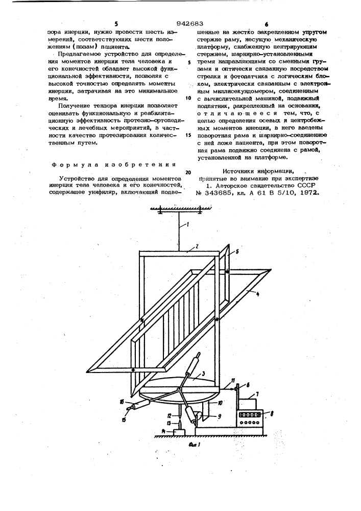 Устройство для определения моментов инерции тела человека и его конечностей (патент 942683)