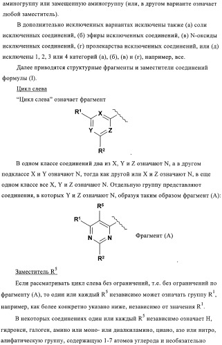 Производные пиримидиномочевины в качестве ингибиторов киназ (патент 2430093)