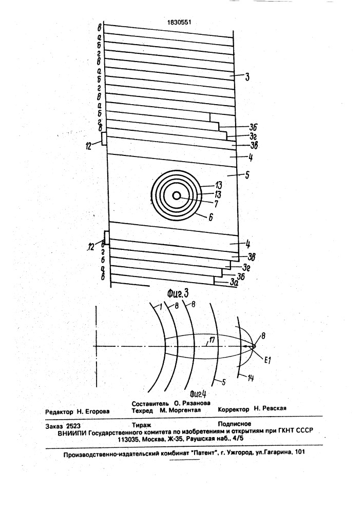 Силовой трансформатор высокого напряжения (патент 1830551)