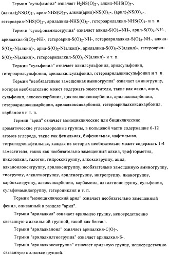 Производные 3-циклил-2-(4-сульфамоилфенил)-n-циклилпропионамида, применимые для лечения нарушенной переносимости глюкозы и диабета (патент 2435757)