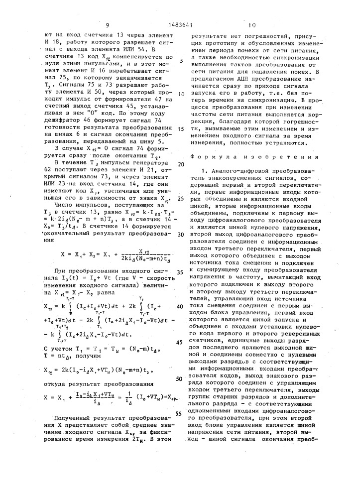 Аналого-цифровой преобразователь знакопеременных сигналов (патент 1483641)