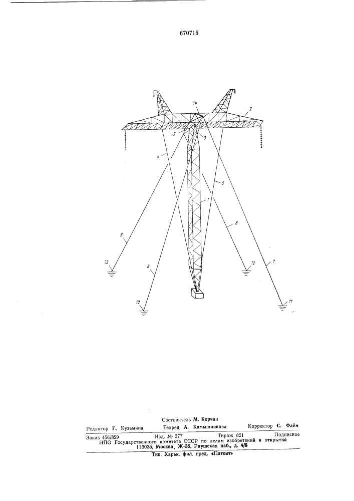 Опора линии электропередачи (патент 670715)