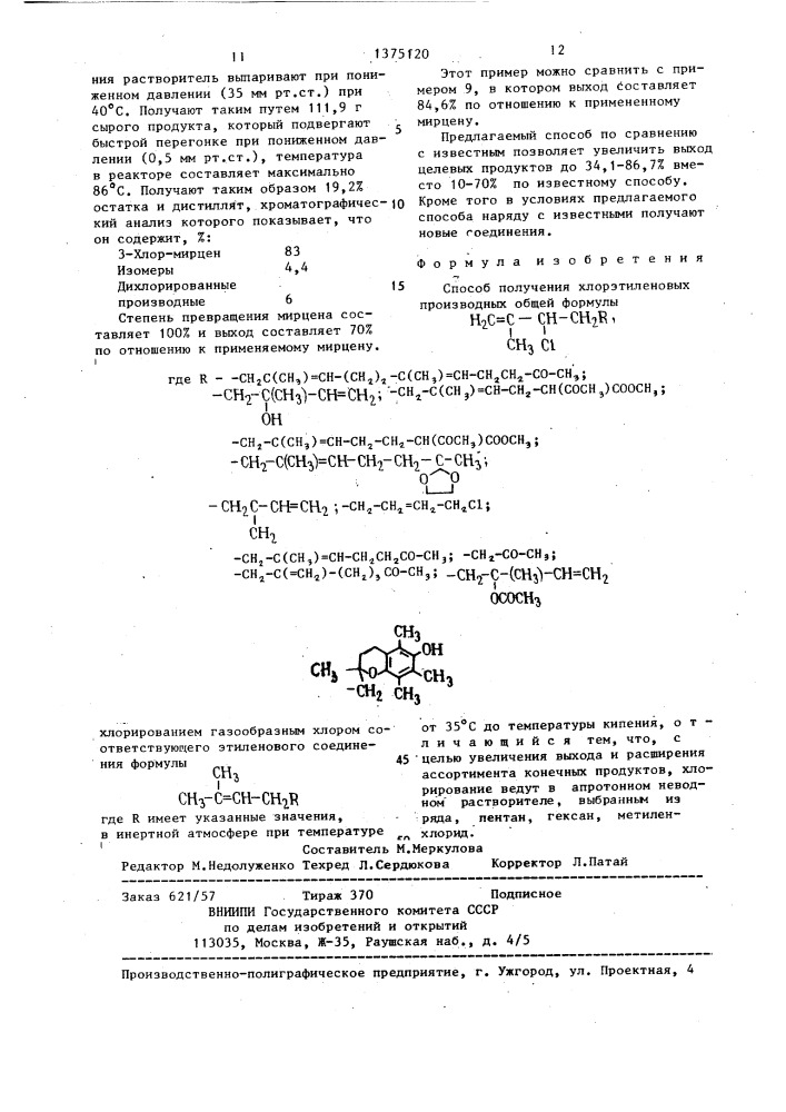 Способ получения хлорэтиленовых производных (патент 1375120)
