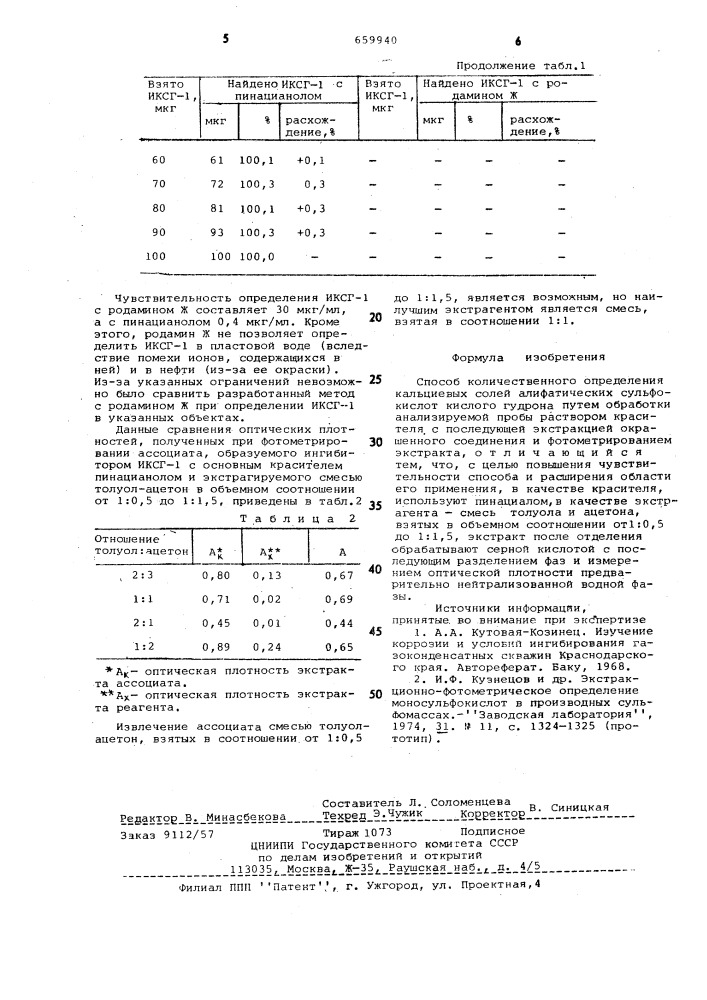 Способ количественного определения кальциевых солей алифатических сульфокислот кислого гудрона (патент 659940)