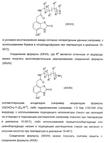 Новые производные бензотиазолона (патент 2415136)