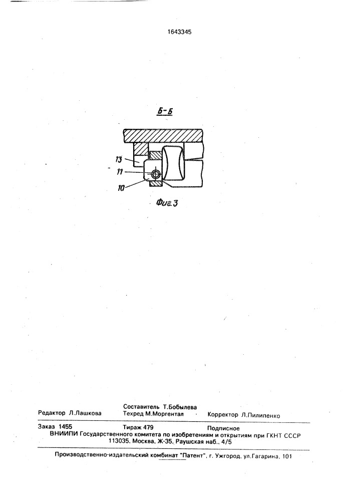 Устройство для соединения рештаков скребкового конвейера (патент 1643345)
