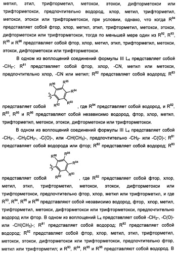 Соединения, модулирующие активность c-fms и/или c-kit, и их применения (патент 2452738)