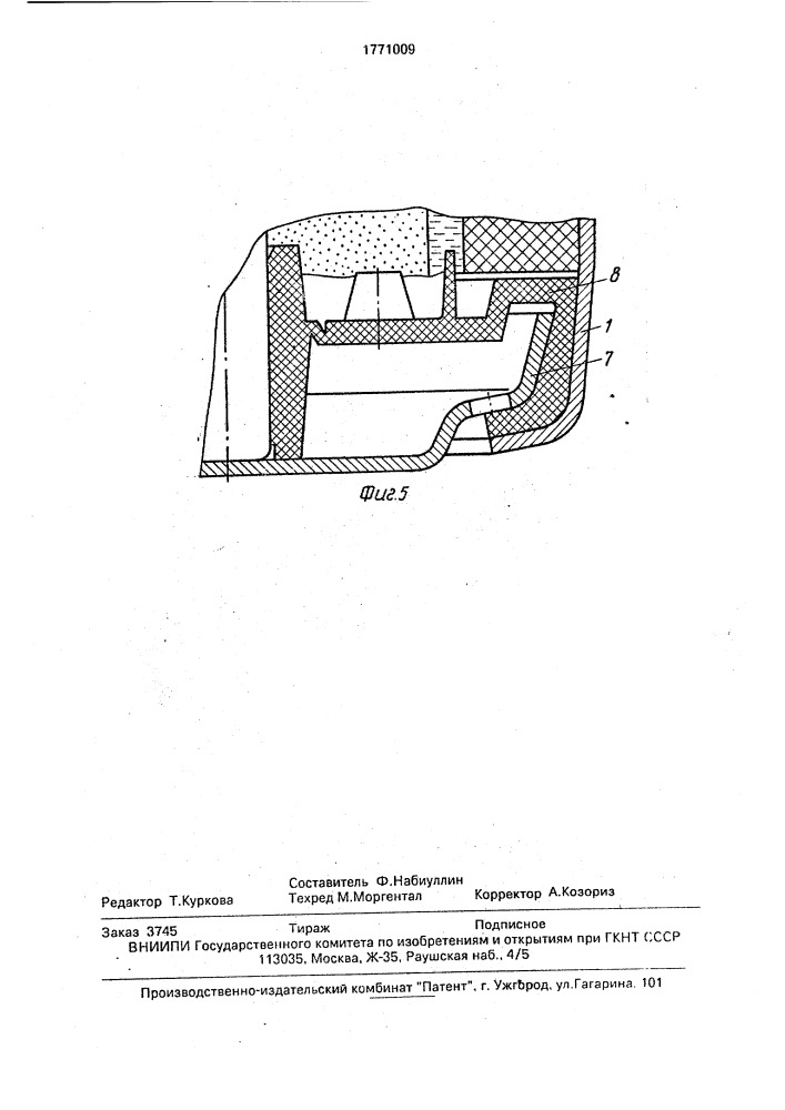 Герметизирующий узел химического источника тока (патент 1771009)