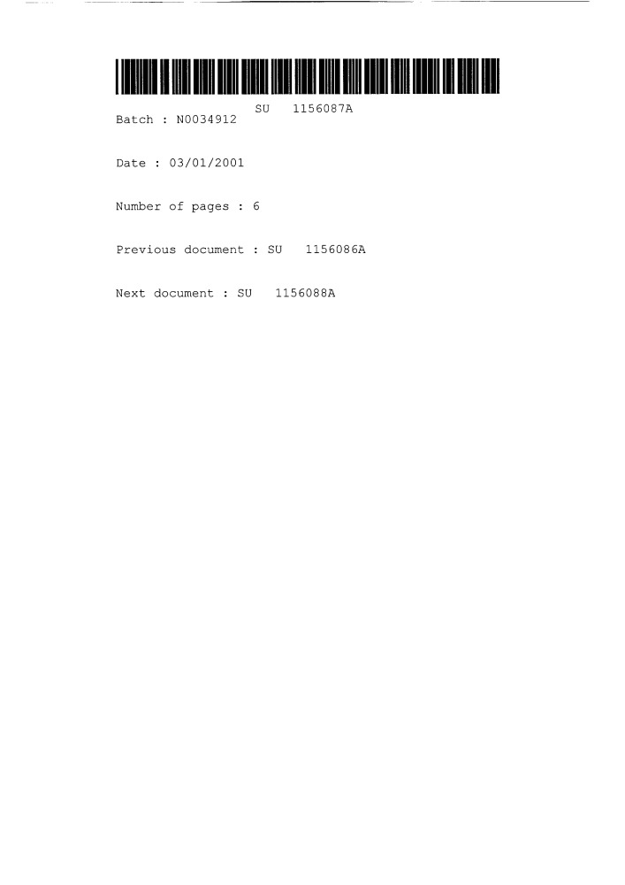 Устройство для обработки данных (патент 1156086)