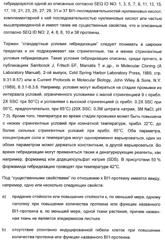 Способ повышения стойкости к стрессовым факторам в растениях (патент 2375452)