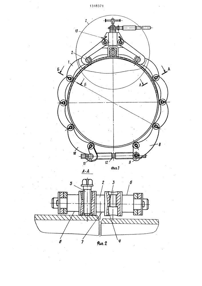 Устройство для центровки торцовых частей труб при сварке стыка (патент 1318371)