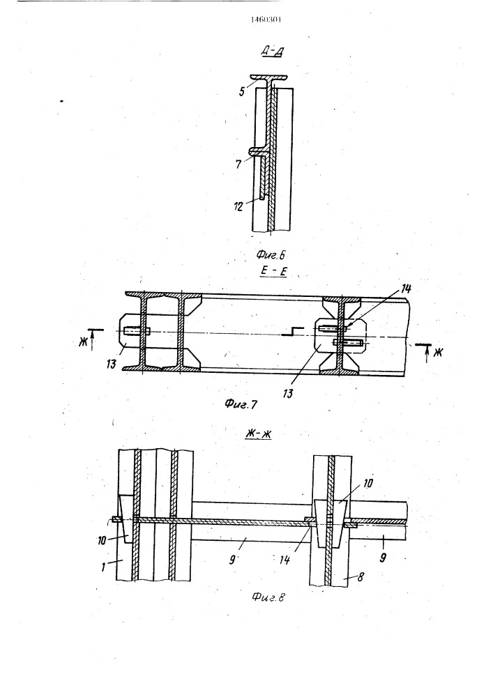 Металлическая крепь сопряжения (патент 1460301)