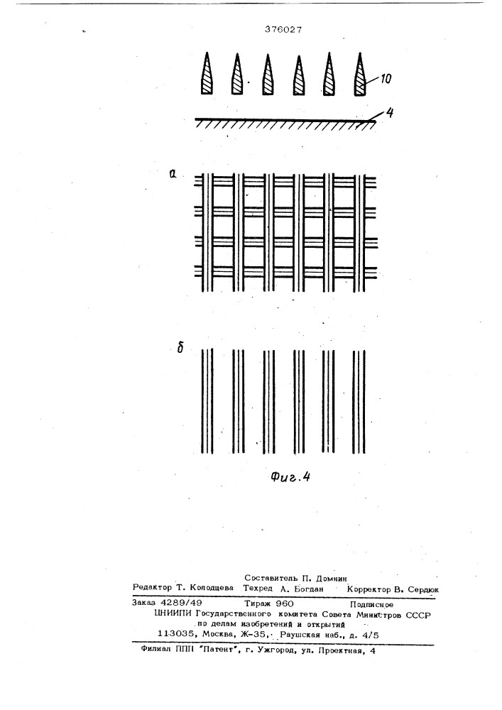 Устройство для электрического торможения пучка заряженных частиц (патент 376027)