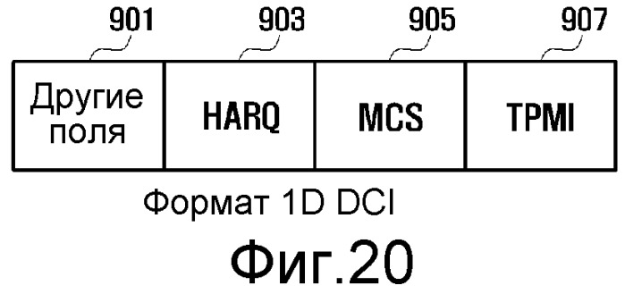 Передачи многопользовательского mimo в системах беспроводной связи (патент 2526538)