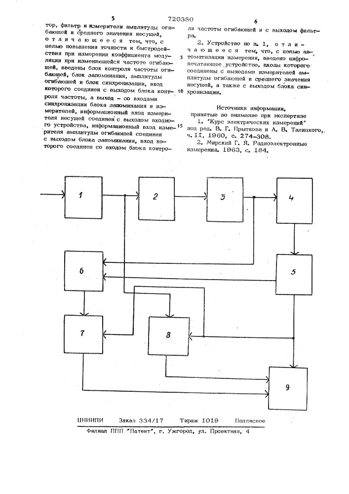 Устройство для измерения коэффициента модуляции (патент 720380)