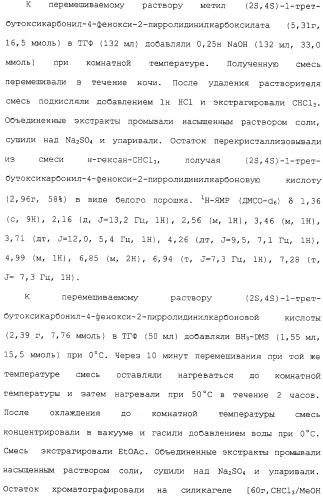 Соединения ингибиторы vla-4 (патент 2264386)