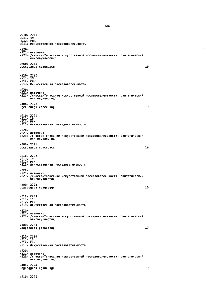 Липосомы с ретиноидом для усиления модуляции экспрессии hsp47 (патент 2628694)