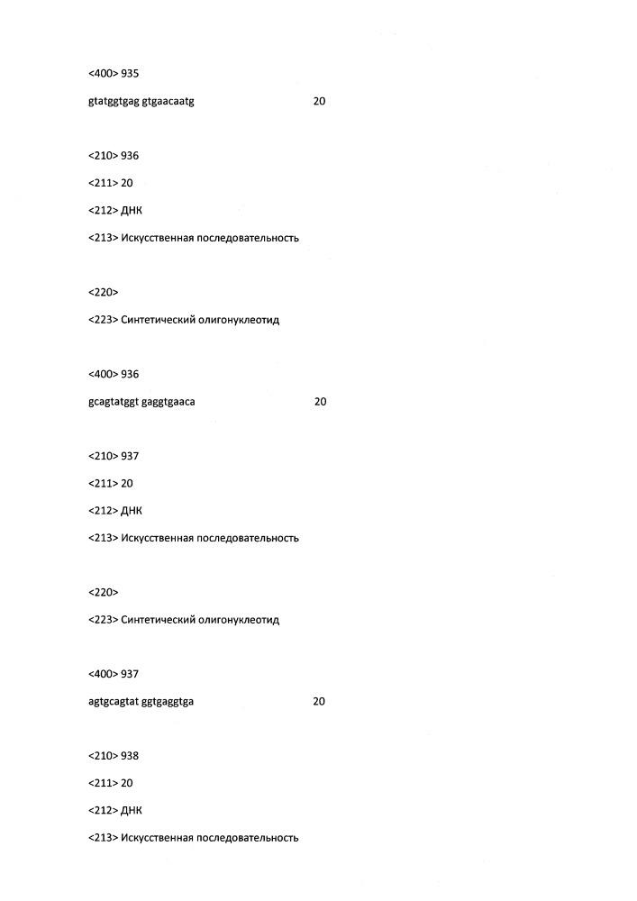 Модулирование экспрессии вируса гепатита b (hbv) (патент 2667524)