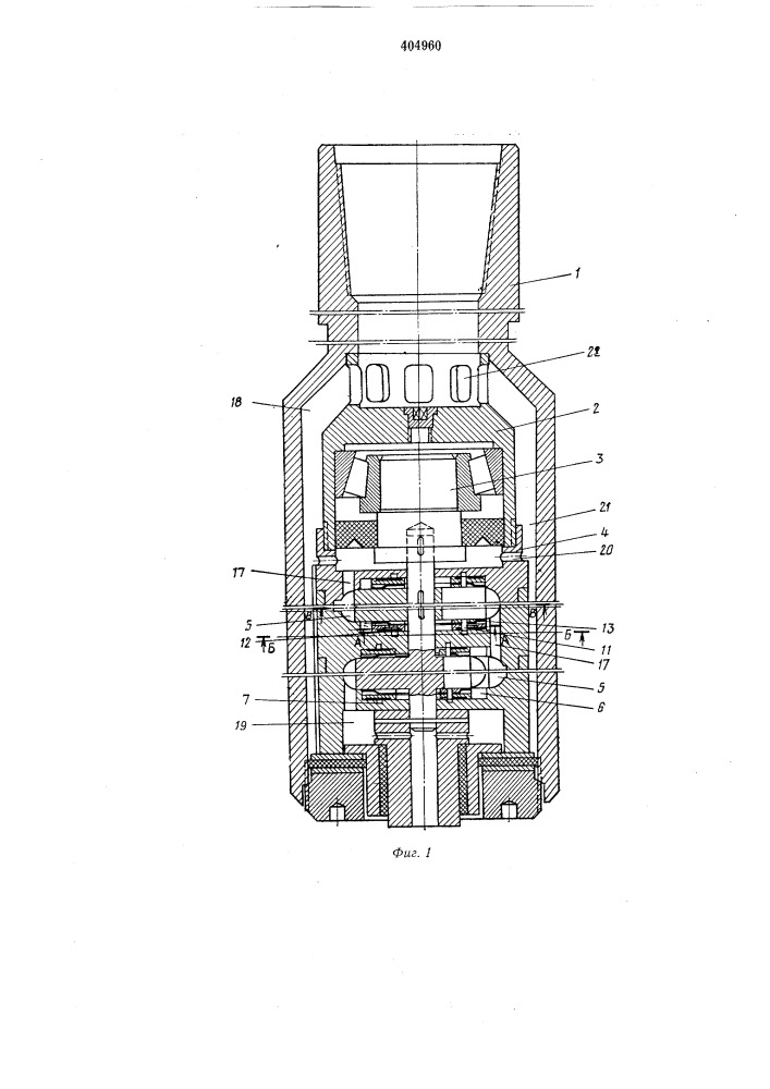 Гидравлический забойный двигатель (патент 404960)