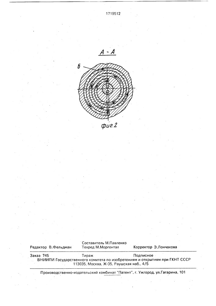 Дисковая мельница (патент 1719512)