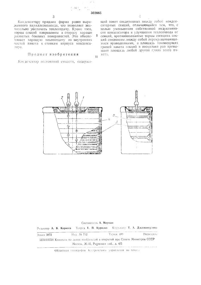 Конденсатор постоянной емкости (патент 303665)