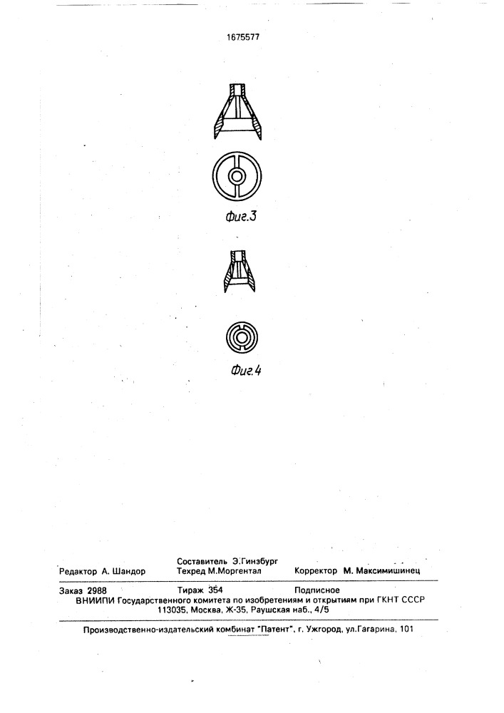 Скважинная штанговая насосная установка (патент 1675577)