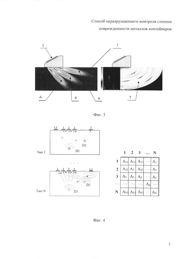 Способ неразрушающего контроля степени поврежденности металлов контейнеров (патент 2614186)